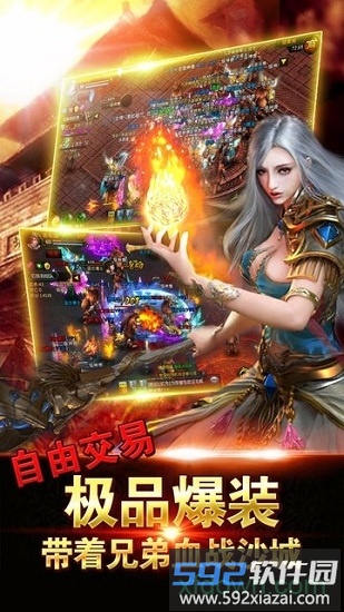 荣耀之剑九游客户端截图4