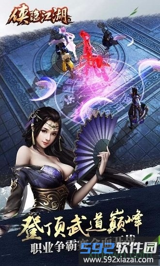 侠隐江湖游戏截图2