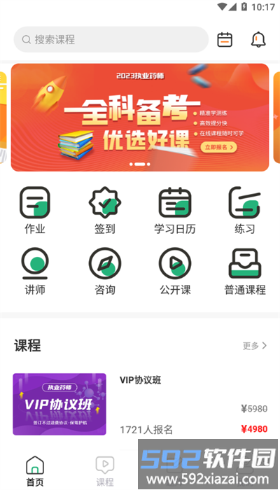 简学财会app官方版截图1