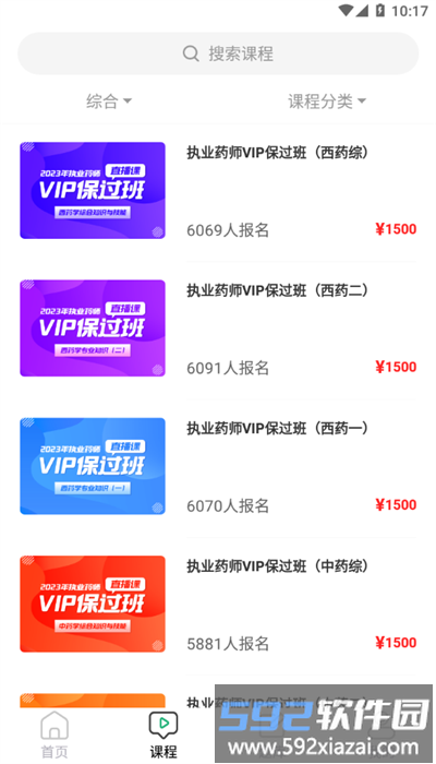 简学财会app官方版截图3
