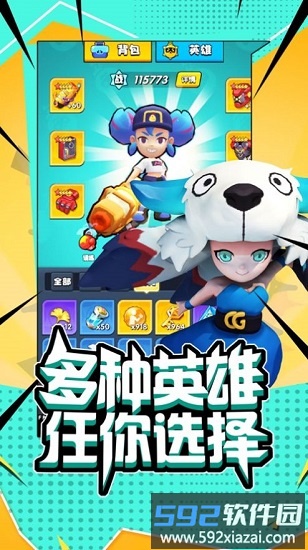 超能突击队手游截图2