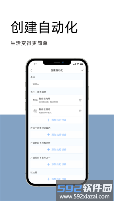 华泰云一家安卓版截图1