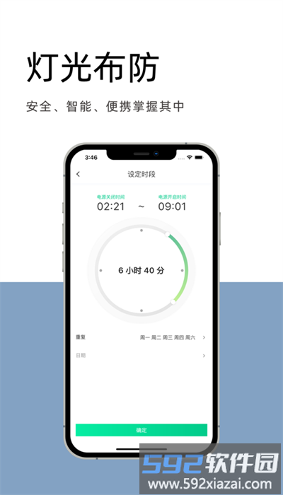 华泰云一家安卓版截图2