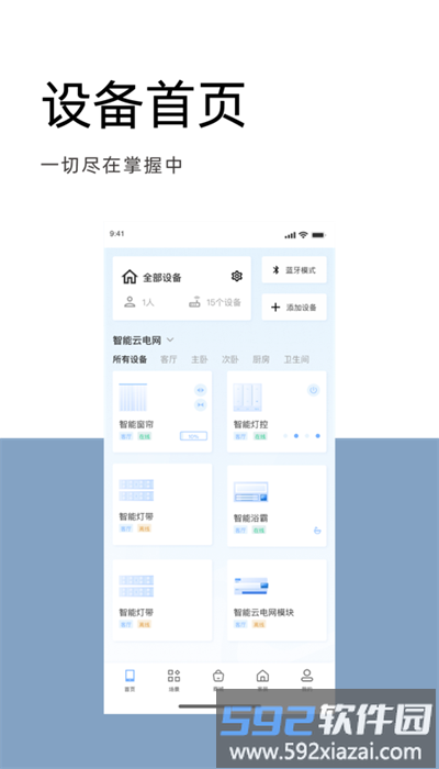 华泰云一家安卓版截图3