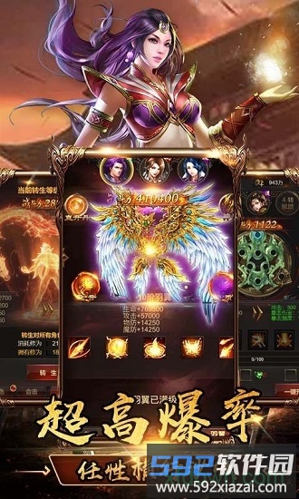 王者霸业高爆版截图1
