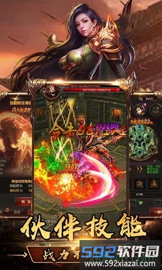 王者霸业高爆版截图2