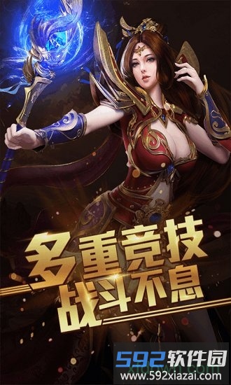 王者霸业高爆版截图3