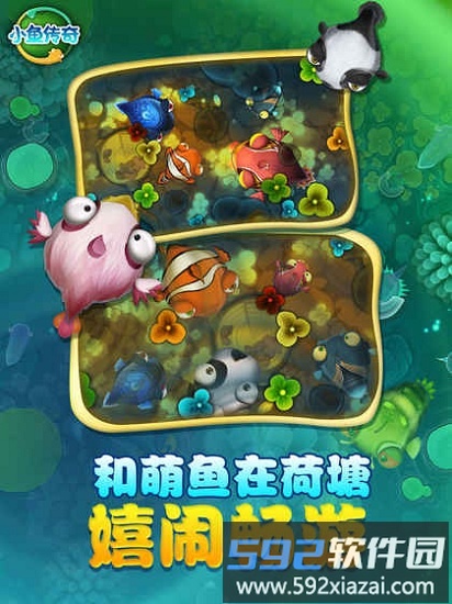小鱼传奇红包版截图1