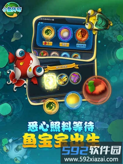 小鱼传奇红包版截图2