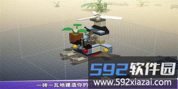 乐高积木传说中文手机版截图2