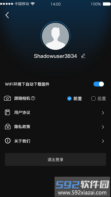 shadow摄像截图3