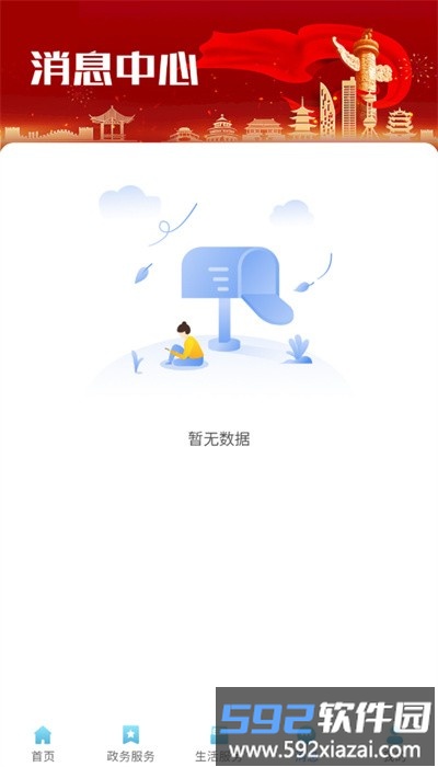 爱辉南手机版截图1