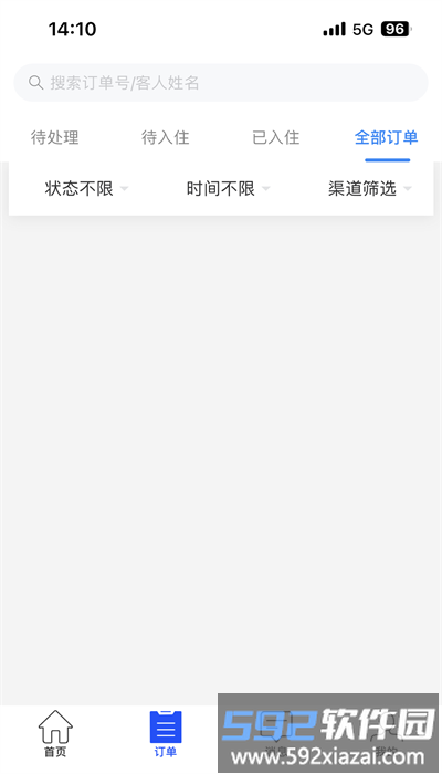 智慧酒店云平台官方版截图3