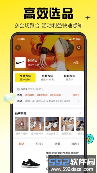 蜂享家平台截图1