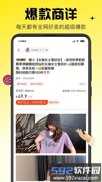 蜂享家平台截图2