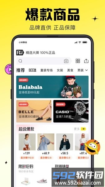蜂享家平台截图4
