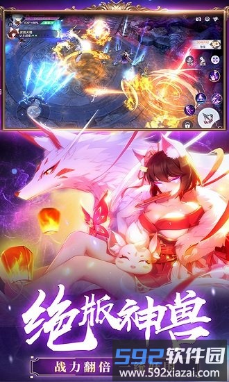 神姬幻世录手游截图1