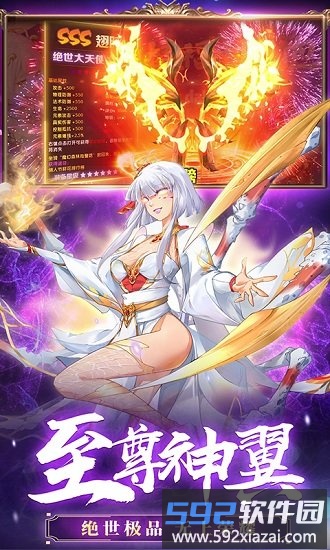 神姬幻世录手游截图2