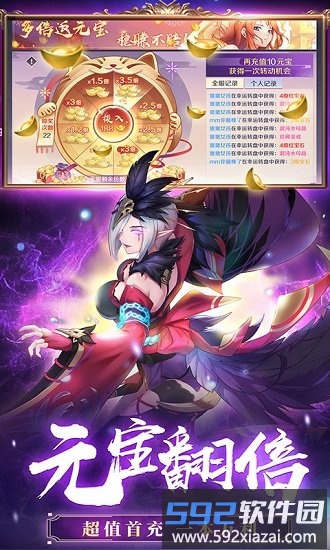 神姬幻世录手游截图3