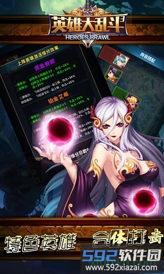 英雄大乱斗2游戏截图3