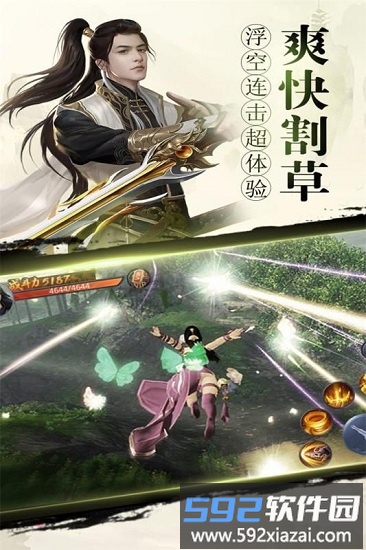 纵剑仙界多游版截图1