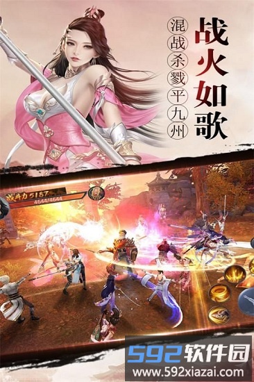 纵剑仙界多游版截图4