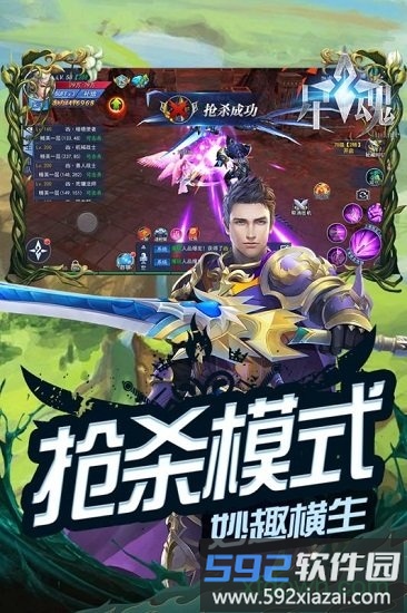 星魂online截图2