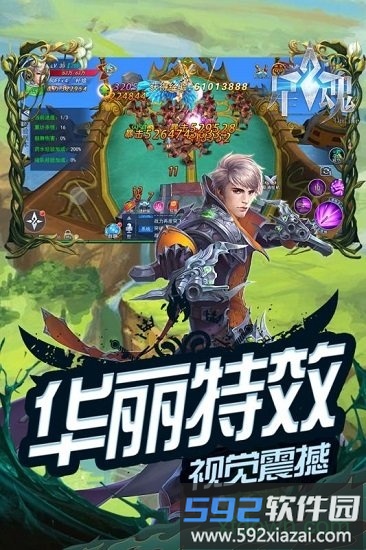 星魂online截图3
