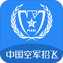 中国空军招飞网官方版
