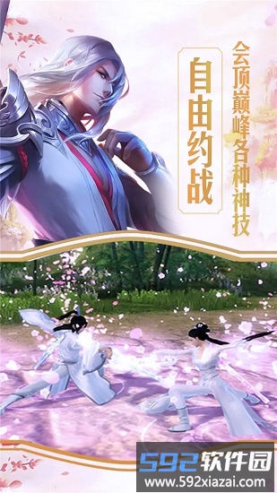 逍遥八仙手游截图2