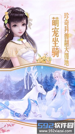 逍遥八仙手游截图3
