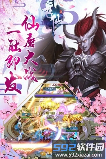 飞仙诀手游截图2