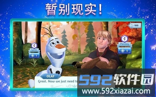 冰雪奇缘大冒险游戏(frozen)截图3