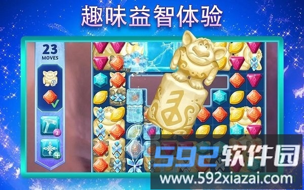 冰雪奇缘大冒险游戏(frozen)截图4