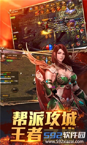 良心传奇复古超变版截图2