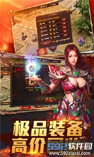 良心传奇复古超变版截图3