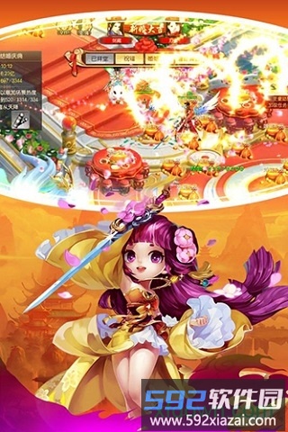 剑道仙语游戏截图2