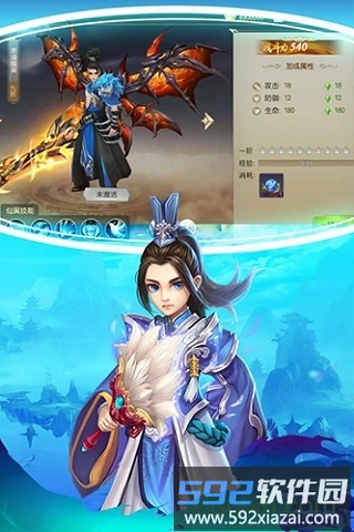 剑道仙语游戏截图3