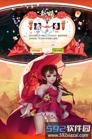 剑道仙语游戏截图4