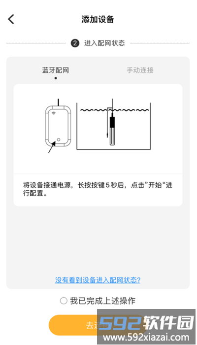 机智水族app手机版截图1