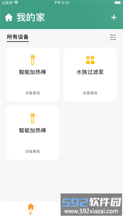 机智水族app手机版截图2