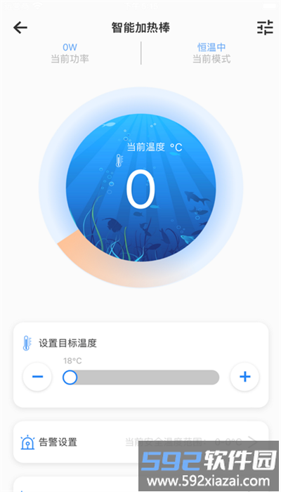 机智水族app手机版截图3