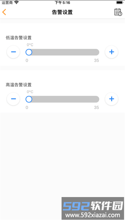 机智水族app手机版截图4