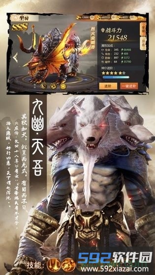 山海经剧毒异兽截图2