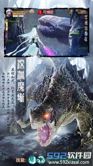 山海经剧毒异兽截图3