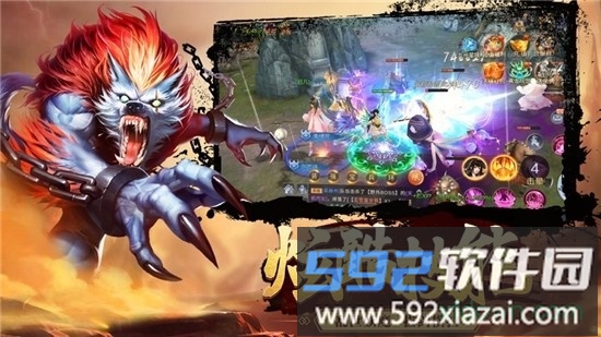 山海赤羽传说截图4