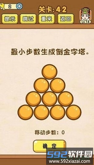 全民烧脑截图1