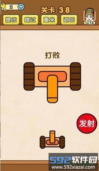 全民烧脑截图2