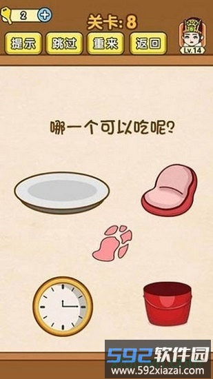 全民烧脑截图3