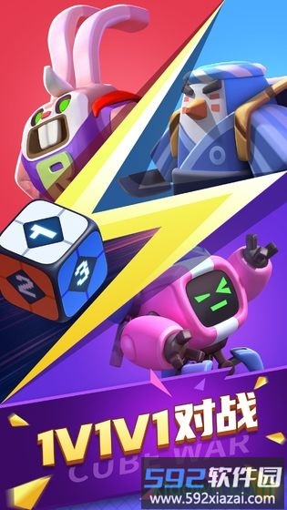 魔方战争游戏截图1